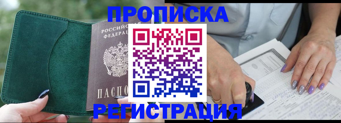 временная регистрация адрес в Нарткале