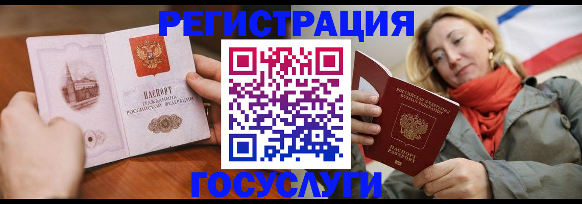 временная регистрация для всех в Нарткале