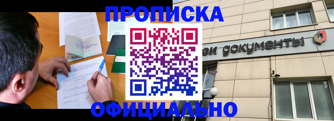 прописка иностранных граждан в Нарткале