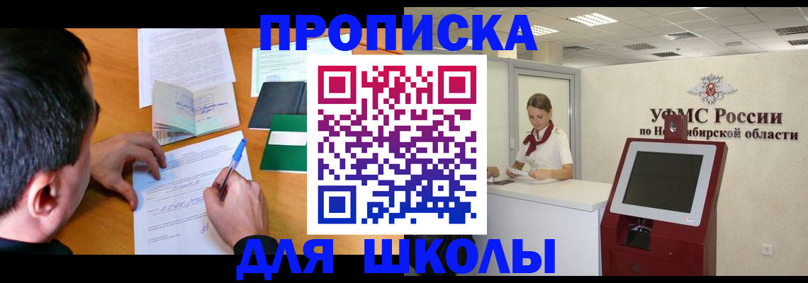 купить прописку в Нарткале