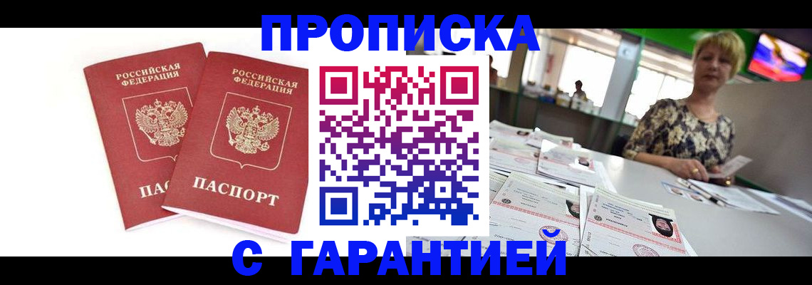временная регистрация 2025 в Нарткале